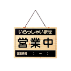 ������ �h�A�v���[�g OCW-2 �c�ƒ��E�I��