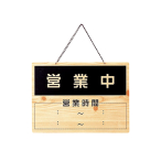 ������ �h�A�v���[�g OCW-6 �c�ƒ��E�x�e��