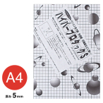 �A���e �n�C�p�[�v���^�b�NS�u���b�N 5mm 5HPB-A4 A4