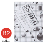 �A���e �n�C�p�[�v���^�b�NS�u���b�N 5mm 5HPB-B2 B2
