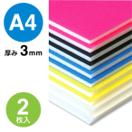 �A���e �j���[�J���[�{�[�h 3mm A4 �u���[