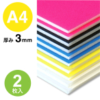 �A���e �j���[�J���[�{�[�h 3mm A4 �C�G���[