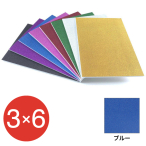 �A���e �O���b�^�[�{�[�h 5mm �u���[ 3�~6