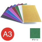 �A���e �O���b�^�[�{�[�h 5mm �O���[�� A3