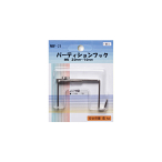 �A���e �p�[�e�[�V�����t�b�N NBF-21