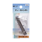 �A���e �e�B�[�X�n���K�[ NBF-27