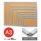 �v���`�i���N�M �A�P�p�l30mm �V���o�[/�N���[�� A3