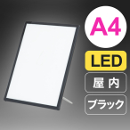 �F�� �E���g���X�������C�g�p�l�� �u���b�N LED�p�l�� A4