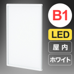 �F�� �E���g���X�������C�g�p�l�� �z���C�g LED�p�l�� B1