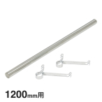 �G���N�^�[ �x�[�V�b�N�V���[�Y �n���K�[�p�C�v&�u���P�b�g BHF1180 1200mm�p