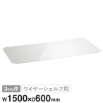 �G���N�^�[ �x�[�V�b�N�V���[�Y �A�N������ �N���A B2460AB1 W1500�~D600mm�p
