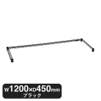 �G���N�^�[ �x�[�V�b�N�V���[�Y 3���N���X�o�[ �u���b�N B1848TWB W1200�~D450mm