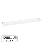 �G���N�^�[ �x�[�V�b�N�V���[�Y �n�[�t�V�F���t �z���C�g B748W 1200mm�p