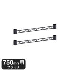 �G���N�^�[ �x�[�V�b�N�V���[�Y �n���K�[���[�� �u���b�N BA130B 750mm�p