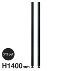�G���N�^�[ �x�[�V�b�N�V���[�Y �|�[�� �u���b�N 2�{���� B54PB2 1400mm