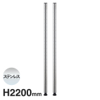 �G���N�^�[ �x�[�V�b�N�V���[�Y �|�[�� �X�e�����X 2�{���� B86PS2 2200mm