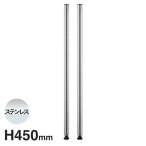 �G���N�^�[ �x�[�V�b�N�V���[�Y �|�[�� �X�e�����X 2�{���� B18PS2 450mm