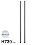 �G���N�^�[ �x�[�V�b�N�V���[�Y �|�[�� �X�e�����X 2�{���� B29PS2 730mm