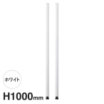 �G���N�^�[ �x�[�V�b�N�V���[�Y �|�[�� �z���C�g 2�{���� B40PW2 1000mm