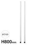 �G���N�^�[ �x�[�V�b�N�V���[�Y �|�[�� �z���C�g 2�{���� B32PW2 800mm