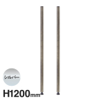 �G���N�^�[ �x�[�V�b�N�V���[�Y ���B���e�[�W�G�f�B�V���� �|�[�� �V���o�[ B48PVS2 H1200mm