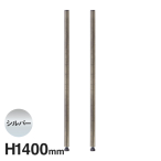 �G���N�^�[ �x�[�V�b�N�V���[�Y ���B���e�[�W�G�f�B�V���� �|�[�� �V���o�[ B54PVS2 H1400mm