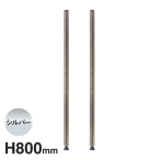 �G���N�^�[ �x�[�V�b�N�V���[�Y ���B���e�[�W�G�f�B�V���� �|�[�� �V���o�[ B32PVS2 H800mm