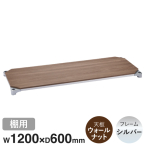 �G���N�^�[ �x�[�V�b�N�V���[�Y �E�b�h�V�F���t �E�H�[���i�b�g�E�b�h �V���o�[�t���[�� �I�p B2448MWS1 W1200�~D600mm