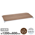 �G���N�^�[ �x�[�V�b�N�V���[�Y �E�b�h�V�F���t �E�H�[���i�b�g�E�b�h �V�p B2448MWSD1 �V���o�[�t���[�� /W1200�~D600mm