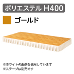 �X�e�[�W�X�J�[�g �|���G�X�e�� 1m������ H400/�S�[���h