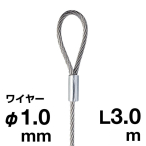 �r��Z���H�� �X�e�����X �Ѓ��[�v���C���[ 7�~7 ��1.0mm 3.0m