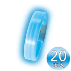 �i�C�g���C�g�Ɩ��p�b�N 20�{���� �u���[