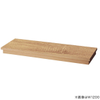 ��֓��F�X�e�[�W W900mm ���X�e�B�b�N