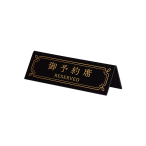 �\��ȃv���[�g �u���b�N BY4514-1 W140mm