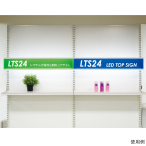 �V�X�e���Y��p LED�g�b�v�T�C�� DC24V�d�l LTS24 W600�o