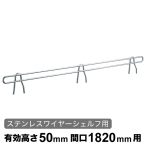�G���N�^�[ �o�b�N���b�W �X�e�����X BLF1820S W1820�~H50mm
