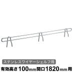 �G���N�^�[ �o�b�N���b�W �X�e�����X BLT1820S W1820�~H100mm