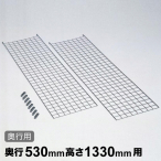 �G���N�^�[ ���b�V���p�l�� D�p BSMP1330 D530�~H1330mm
