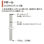 �G���N�^�[ �N���[�����b�L�^�C�v�V�F���t�p�|�[�� P855 �{���g�� H876mm/�{���g��