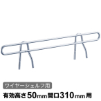 �G���N�^�[ �T�C�h���b�W �X�[�p�[ �N���[�����b�L�� SLF310 D310�~H50mm