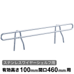 �G���N�^�[ �T�C�h���b�W �X�e�����X�� SLT460S D460�~H100mm