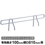 �G���N�^�[ �T�C�h���b�W �X�e�����X�� SLT610S D610�~H100mm