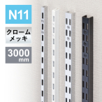 �`�����l���X���b�g�V���O�� N11 3000�o/�N���[��