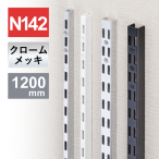 �`�����l���X���b�g�_�u�� N142 1200�o/�N���[��