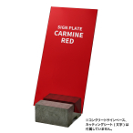 �R���N���[�g�T�C���x�[�X�p �v���[�g �J�[�}�C�����b�h