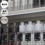 �f�����~�i 1140mm �J�o�[ �����F �I��LED�Ɩ� 23566 ����