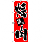 �̂ڂ� �ē� No.304