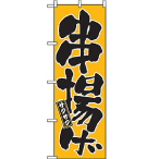 �̂ڂ� ���g�� No.677