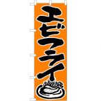 �̂ڂ� �G�r�t���C No.544