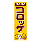 �̂ڂ� �R���b�P No.542